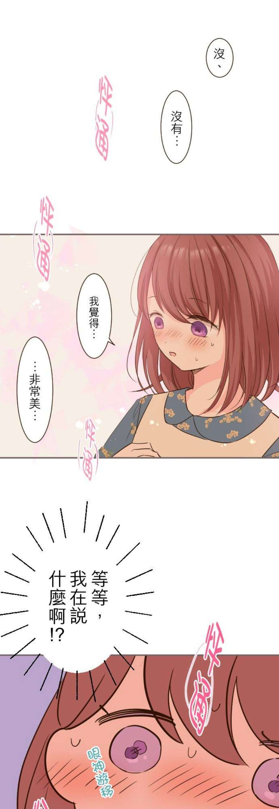 龙骑士与转生圣女15话 未知…