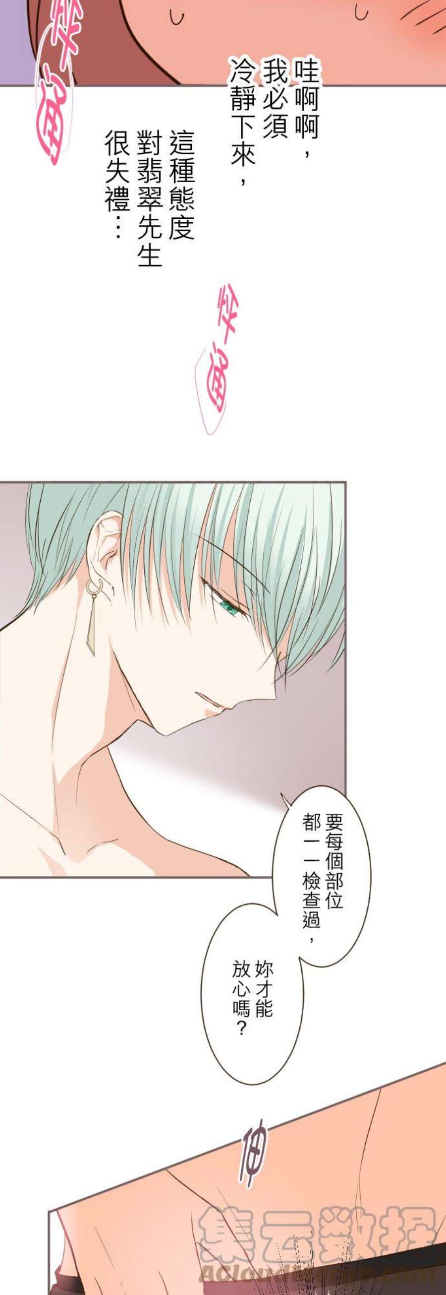 龙骑士与转生圣女15话 未知…