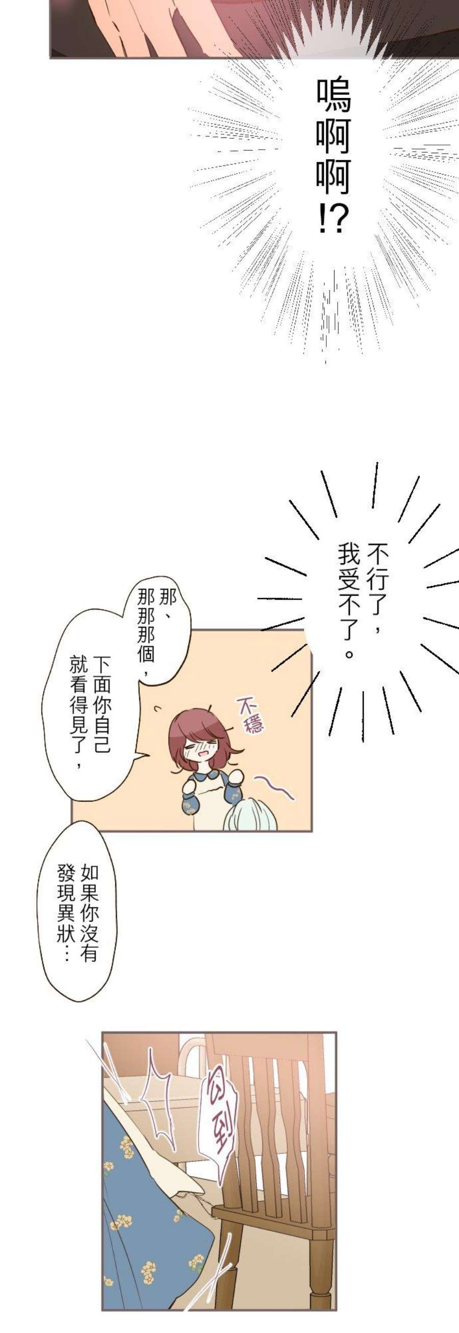 龙骑士与转生圣女15话 未知…