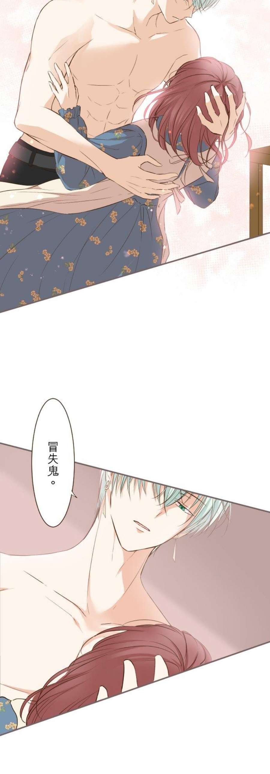 龙骑士与转生圣女15话 未知…