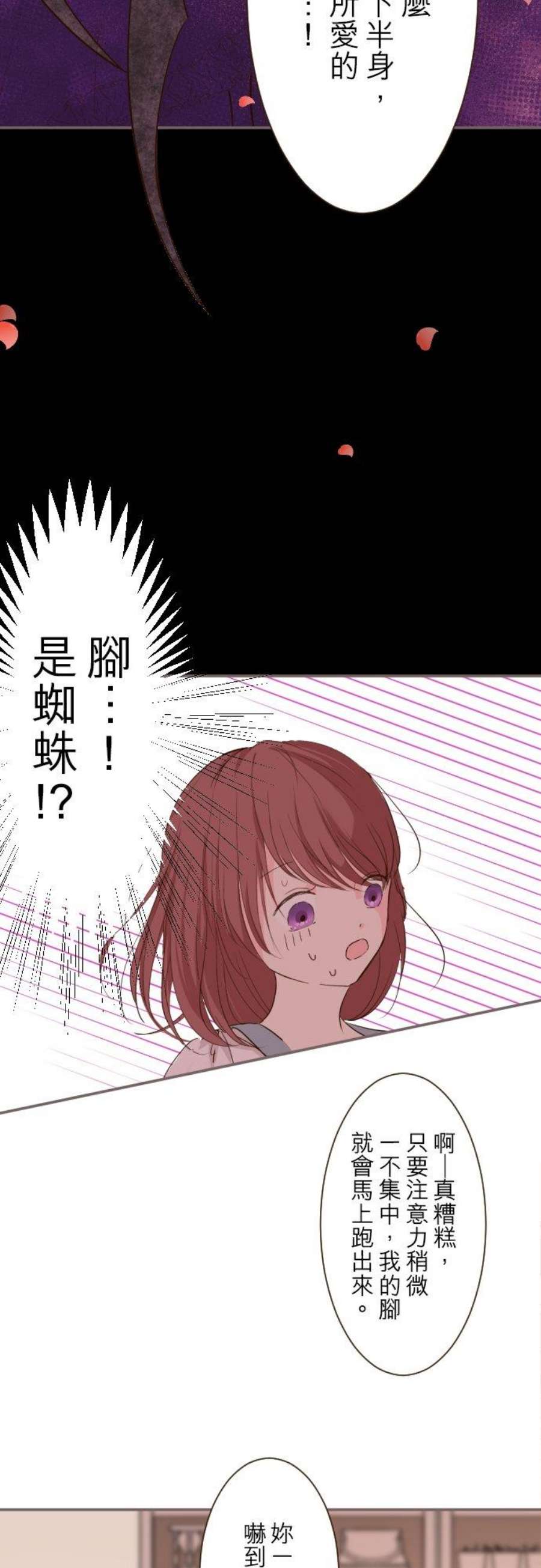 龙骑士与转生圣女16话 玫瑰魔法药