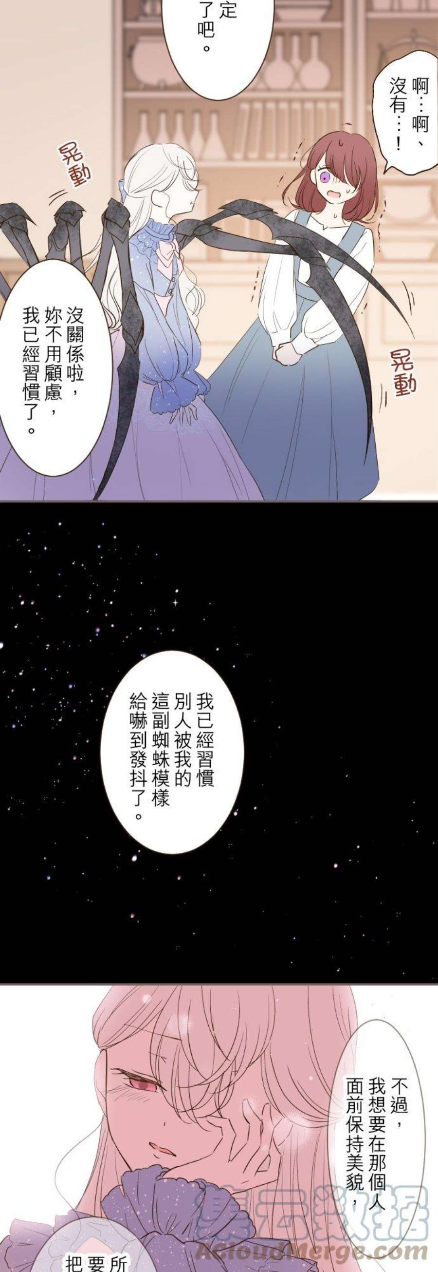 龙骑士与转生圣女16话 玫瑰魔法药