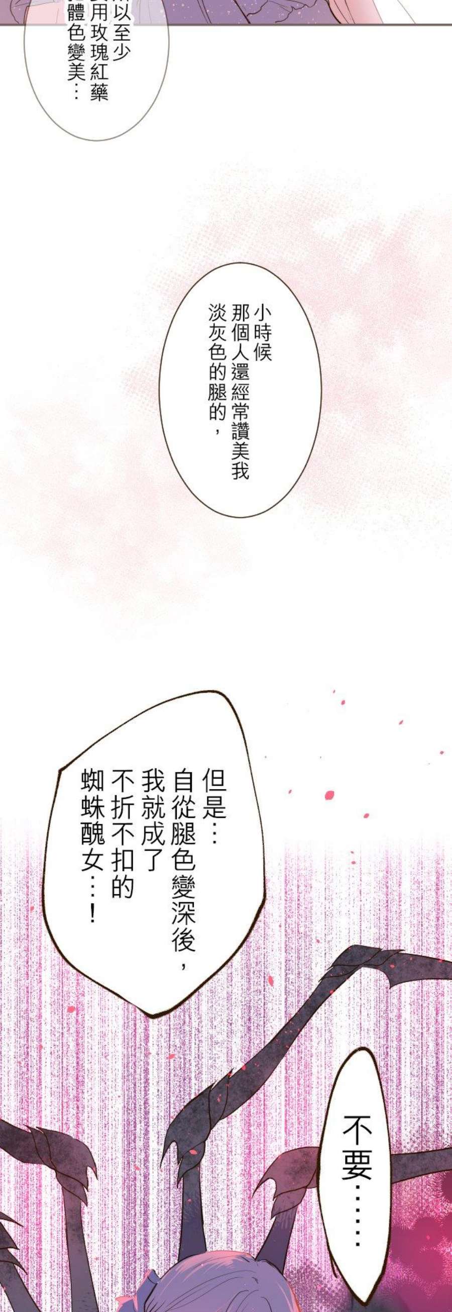 龙骑士与转生圣女16话 玫瑰魔法药