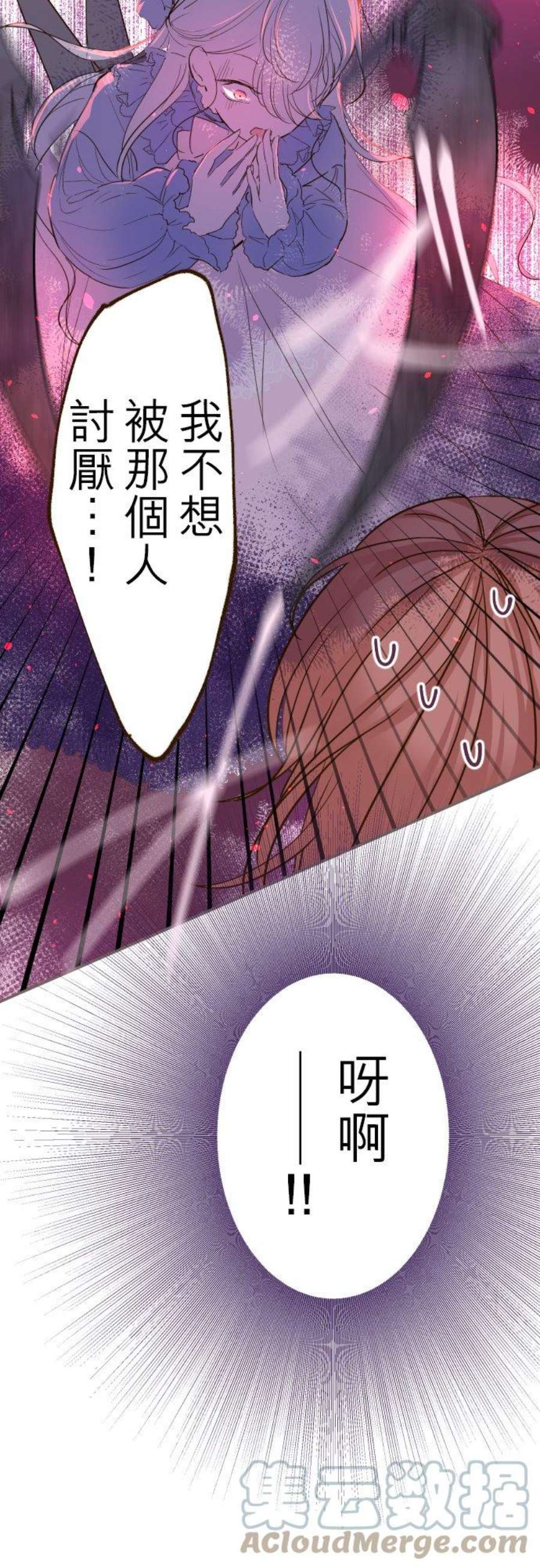 龙骑士与转生圣女16话 玫瑰魔法药
