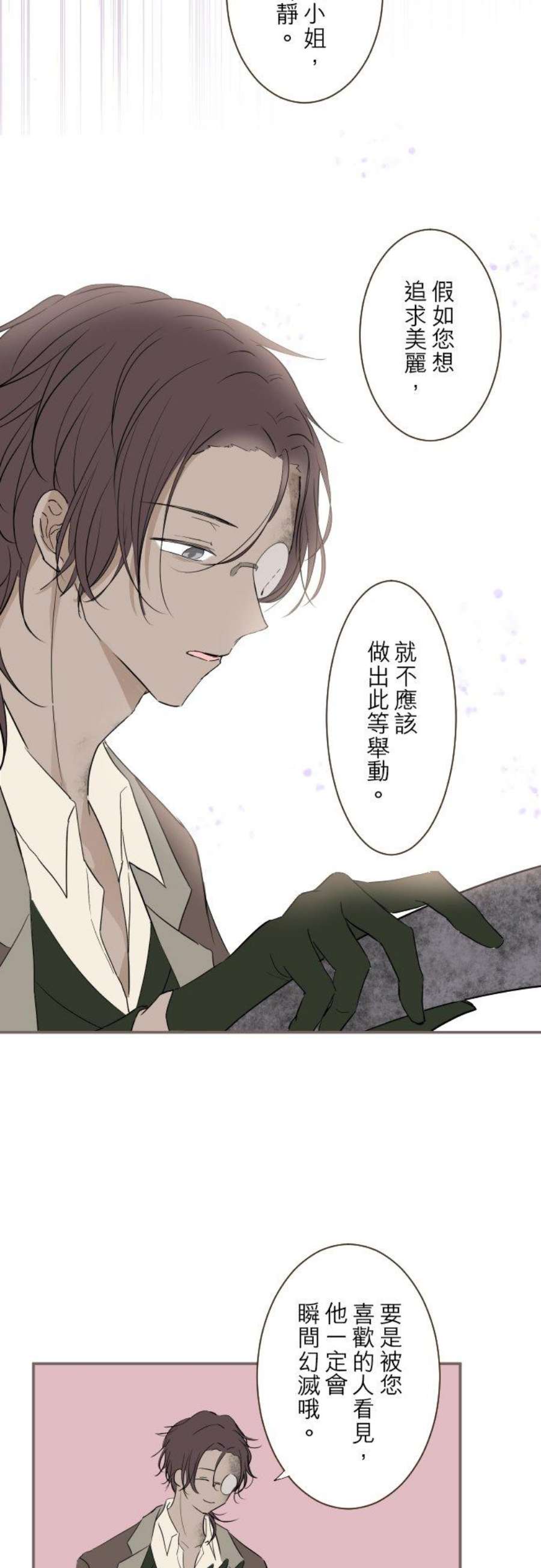龙骑士与转生圣女16话 玫瑰魔法药