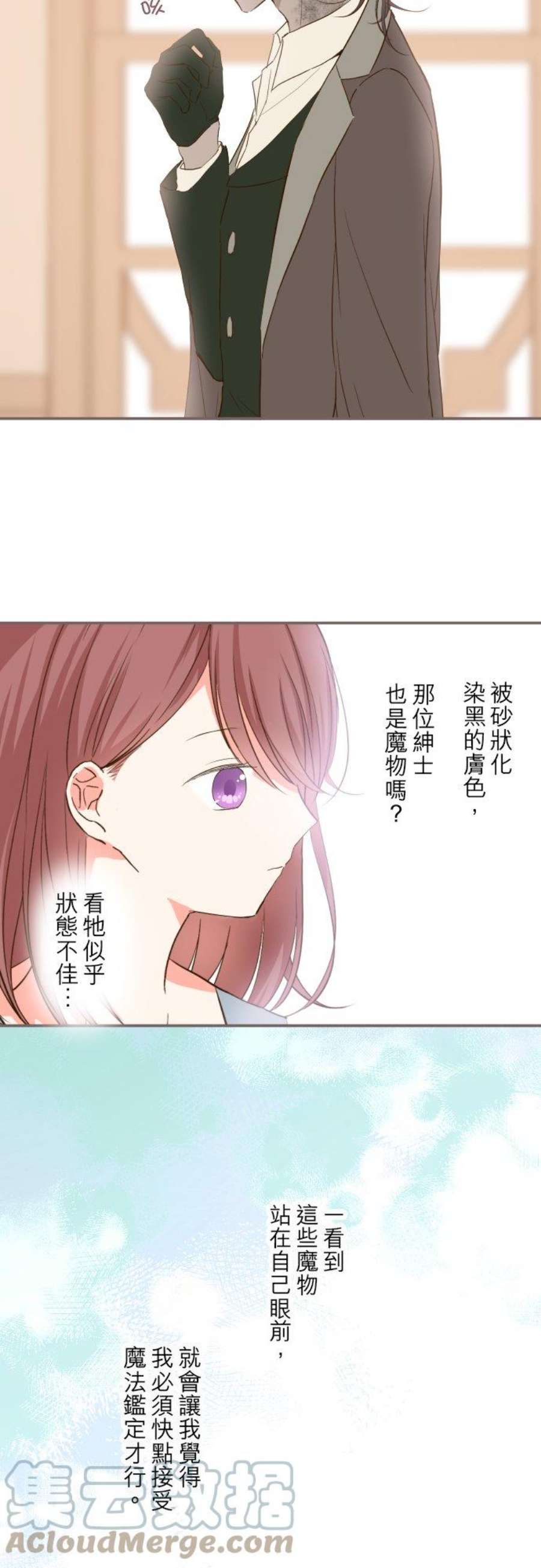 龙骑士与转生圣女16话 玫瑰魔法药