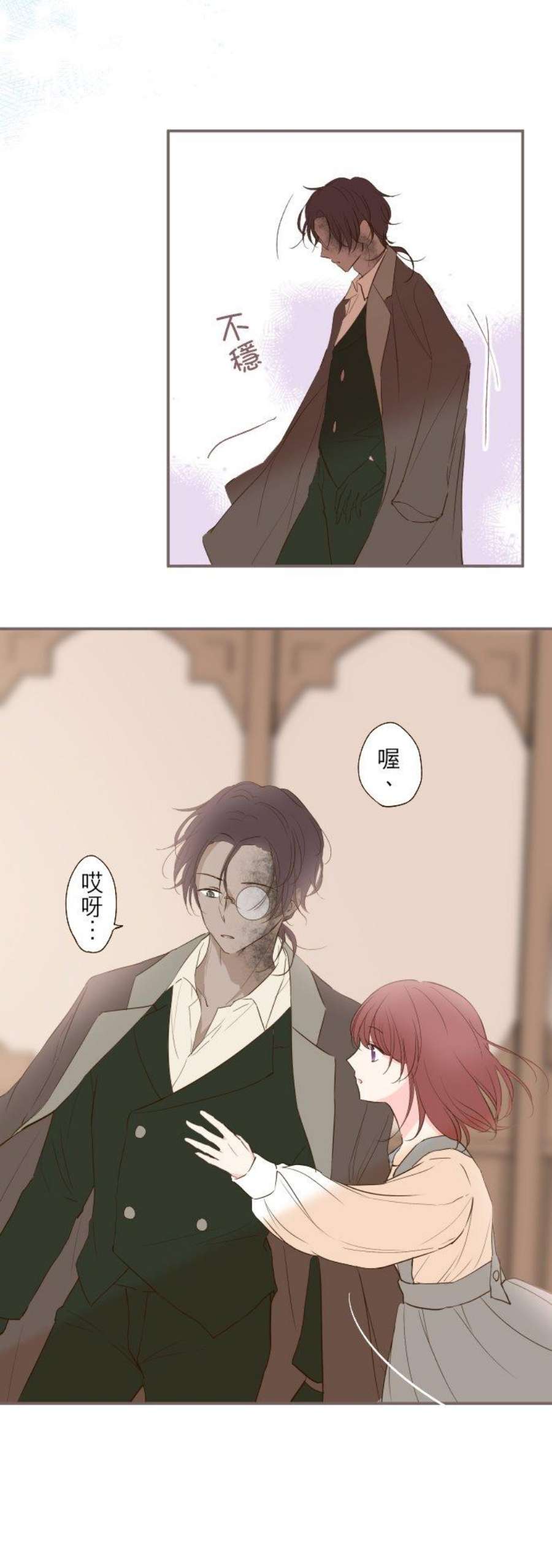 龙骑士与转生圣女16话 玫瑰魔法药