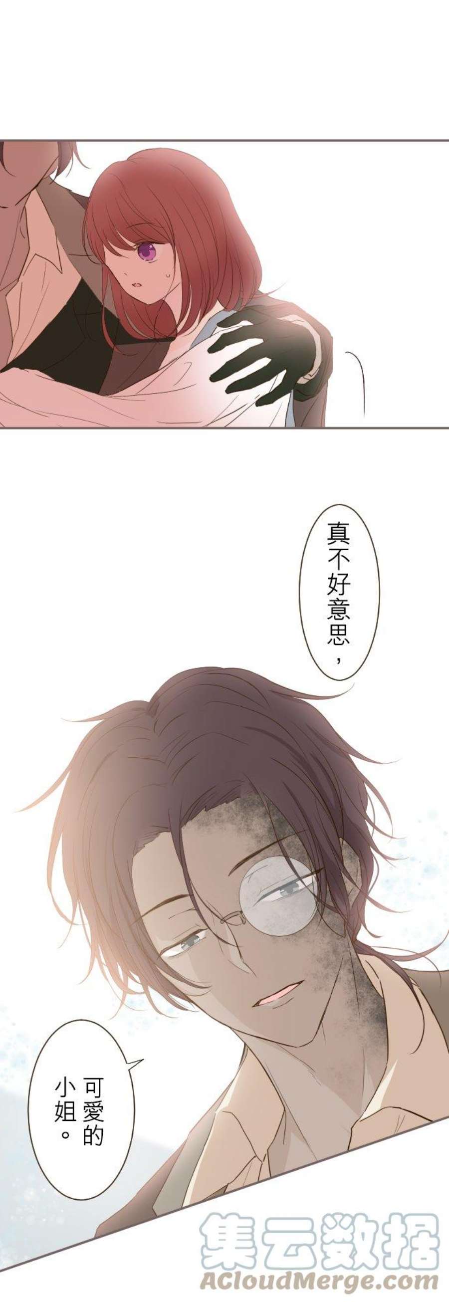 龙骑士与转生圣女16话 玫瑰魔法药