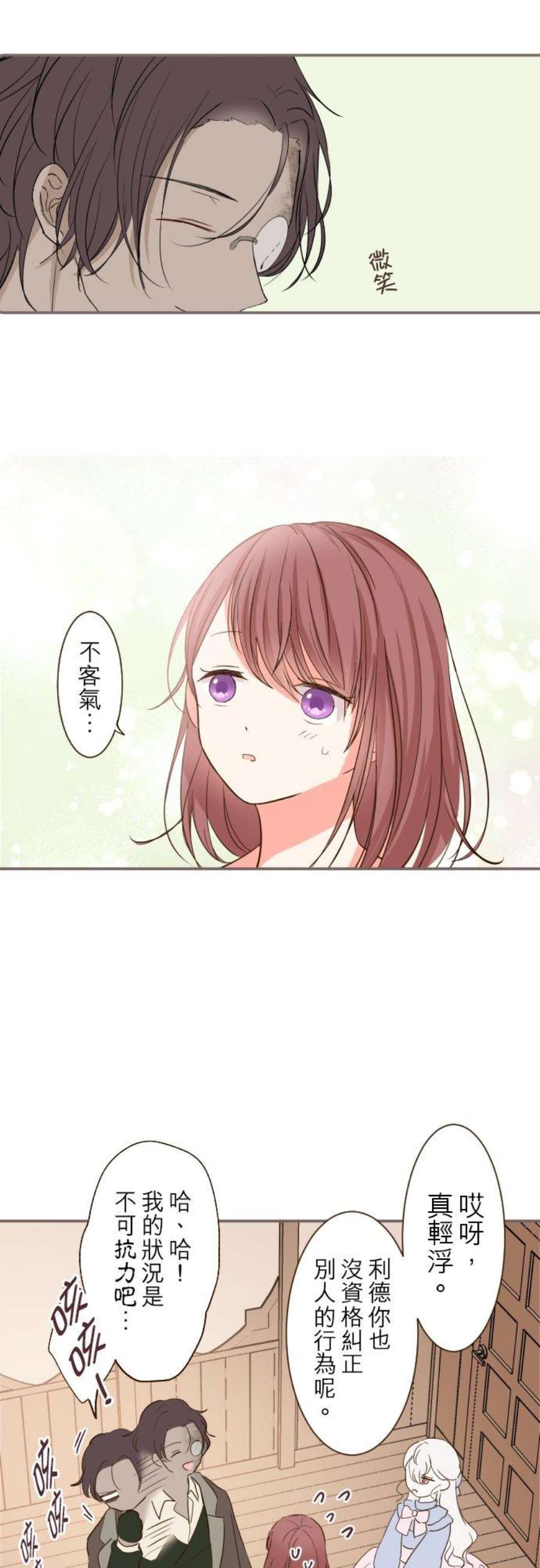 龙骑士与转生圣女16话 玫瑰魔法药