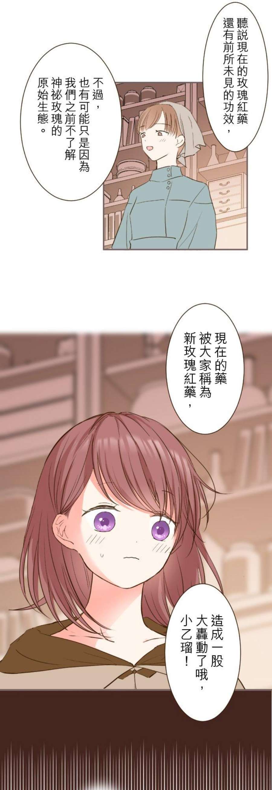 龙骑士与转生圣女17话 毛茸茸的喵！