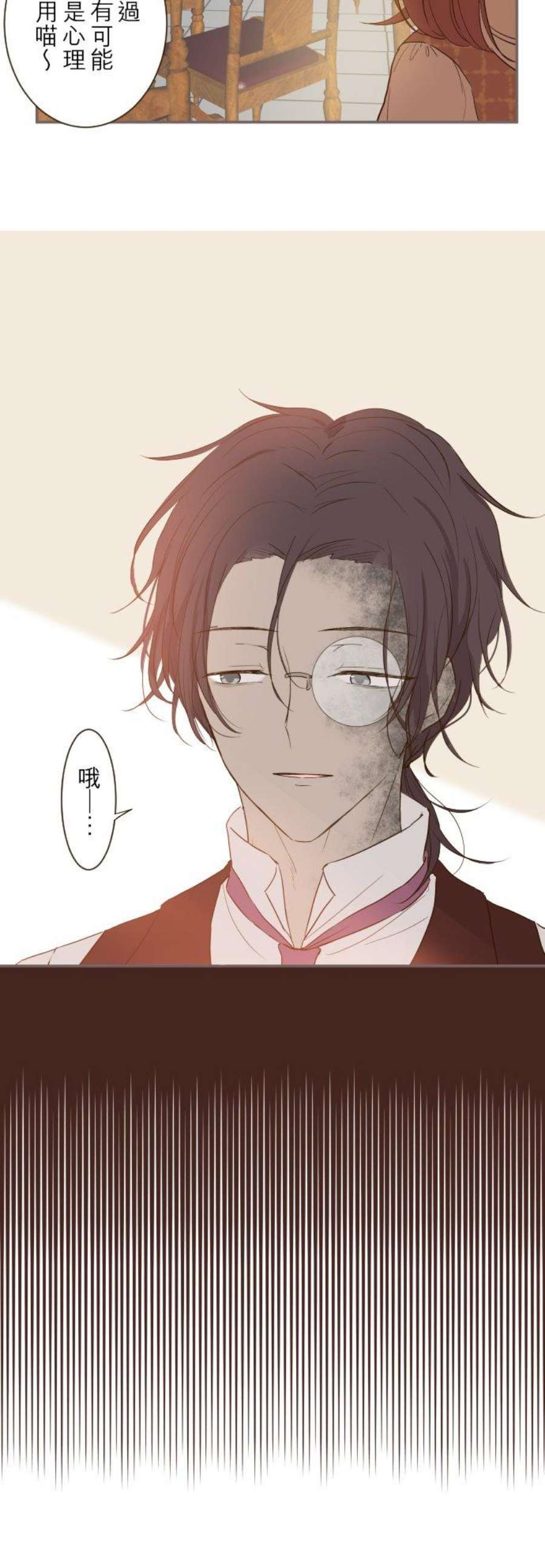 龙骑士与转生圣女17话 毛茸茸的喵！