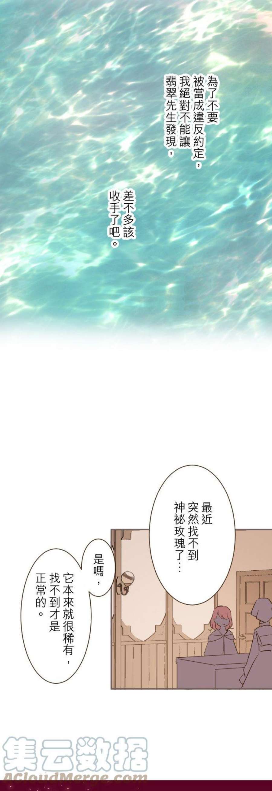 龙骑士与转生圣女17话 毛茸茸的喵！