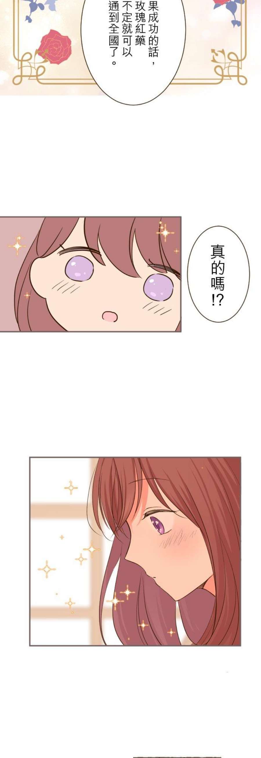 龙骑士与转生圣女17话 毛茸茸的喵！
