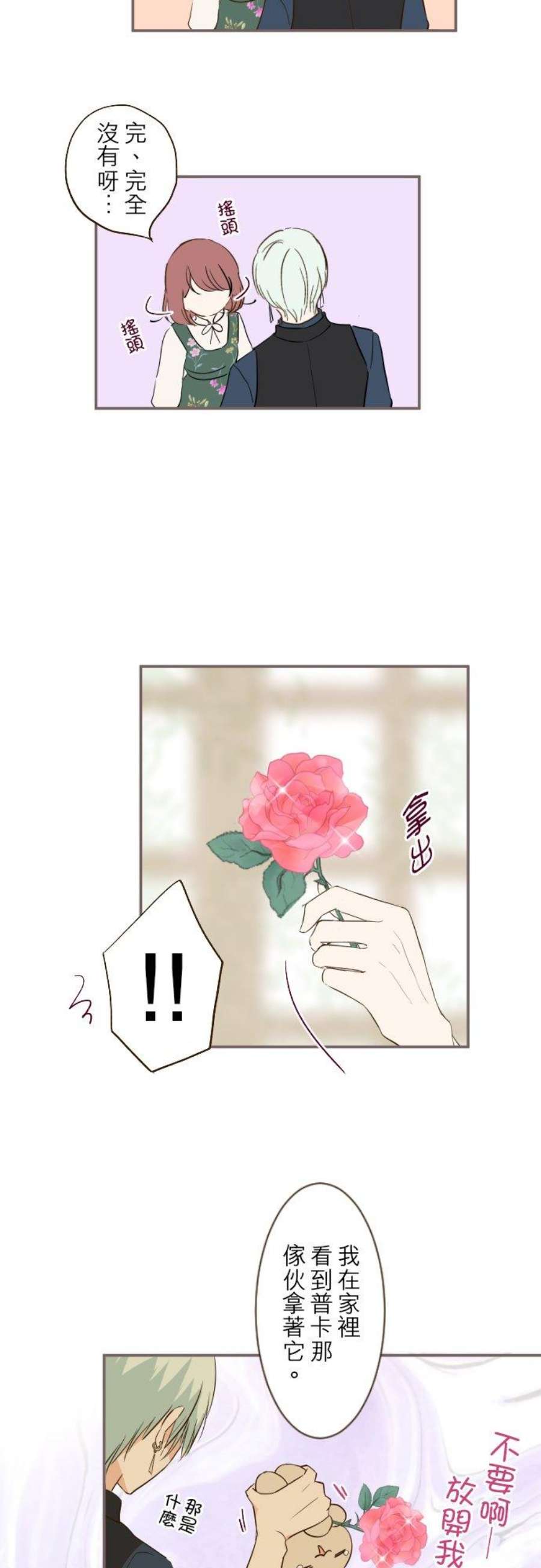 龙骑士与转生圣女18话 阿拉克妮