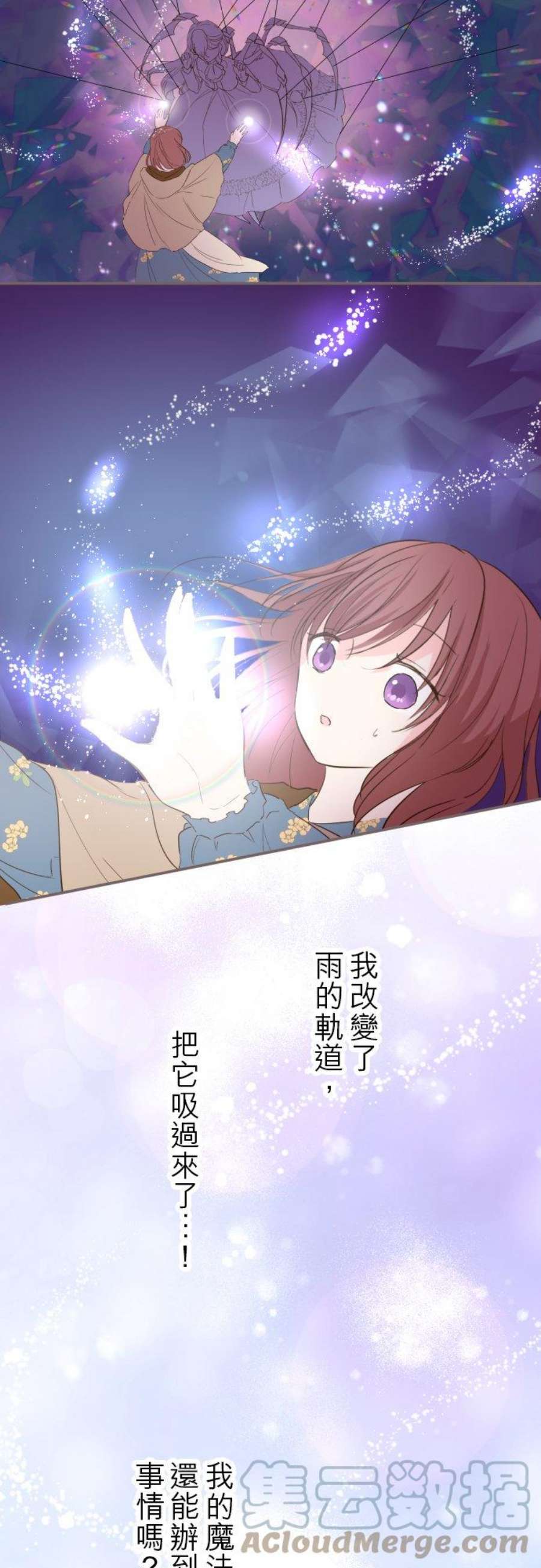 龙骑士与转生圣女18话 阿拉克妮