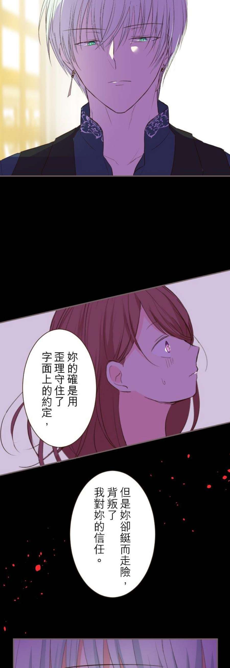 龙骑士与转生圣女18话 阿拉克妮