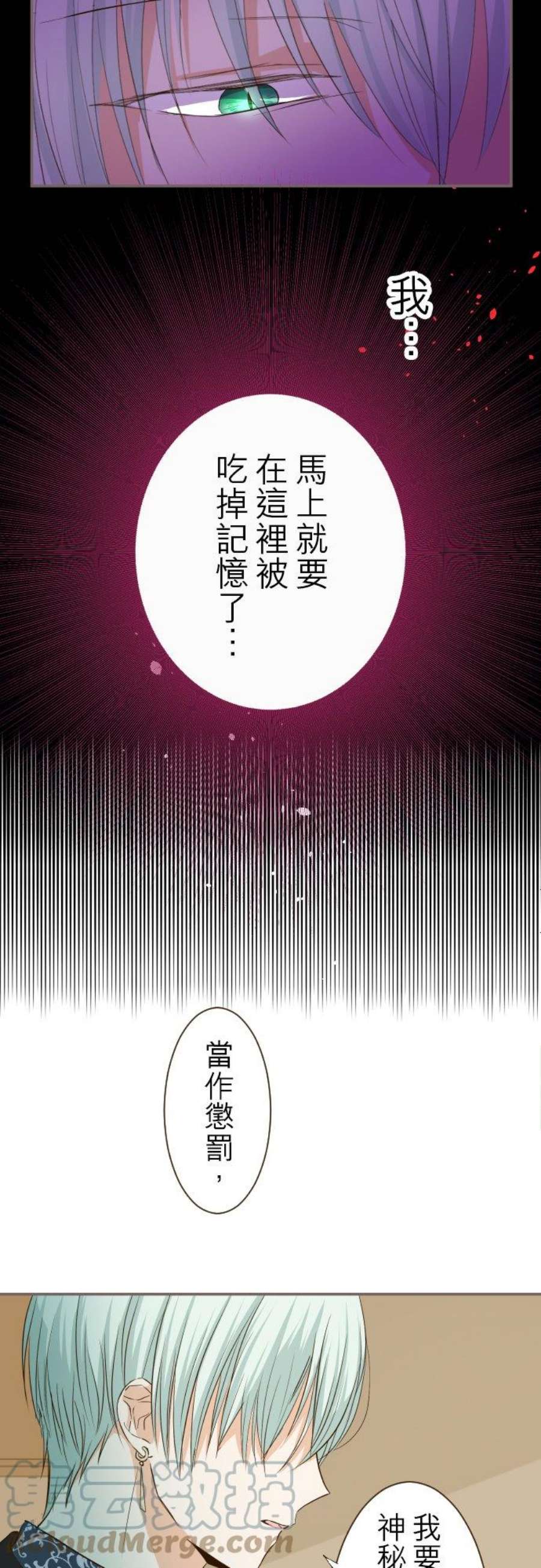 龙骑士与转生圣女18话 阿拉克妮