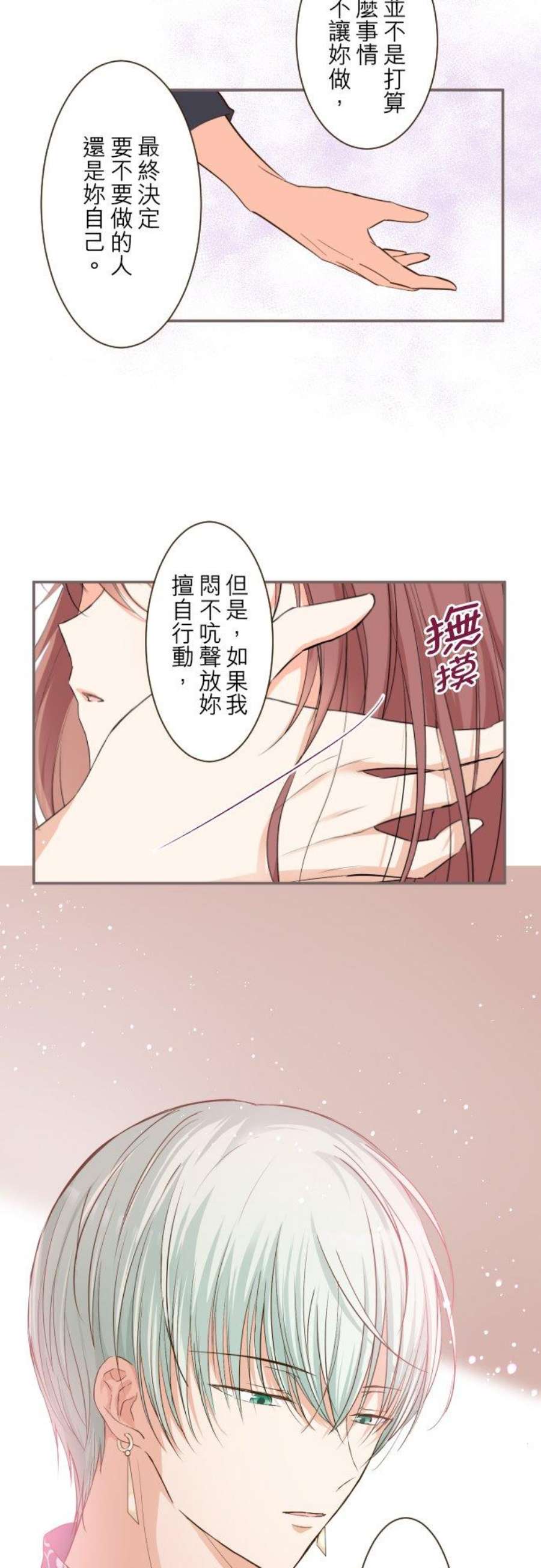 龙骑士与转生圣女18话 阿拉克妮