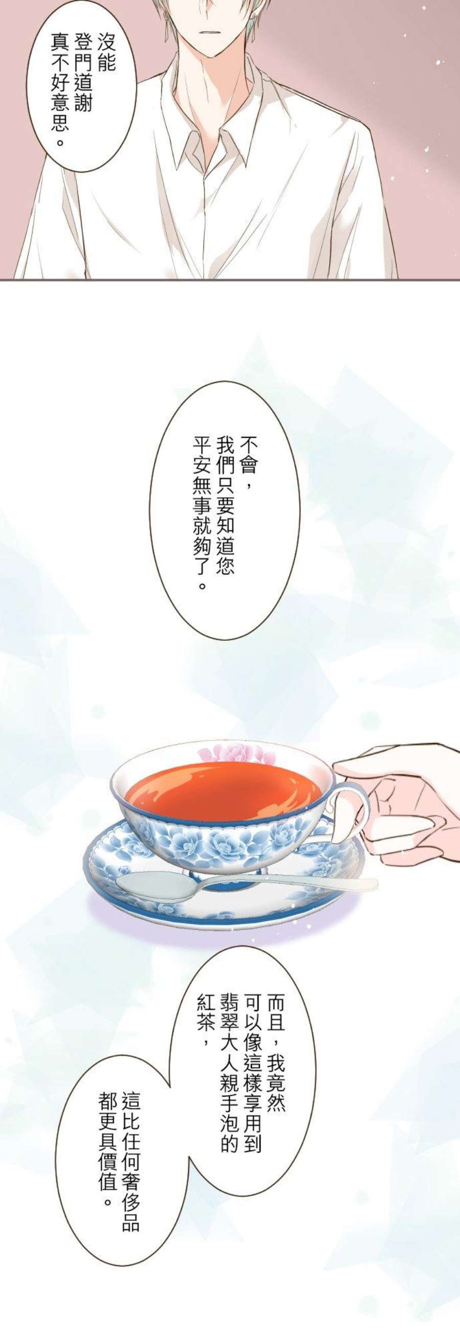 龙骑士与转生圣女19话 龙骑士