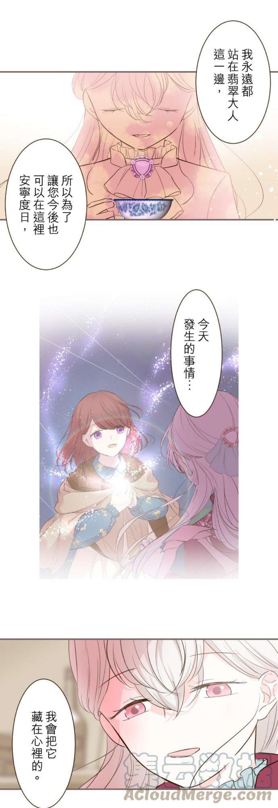 龙骑士与转生圣女19话 龙骑士