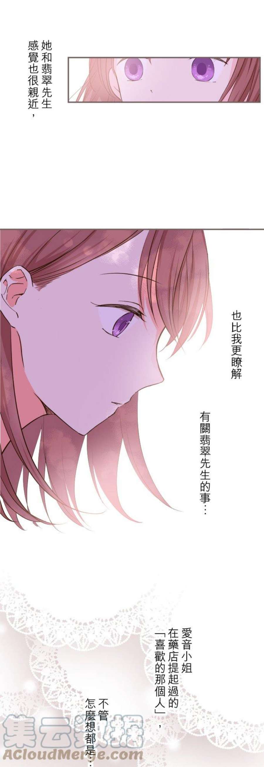 龙骑士与转生圣女19话 龙骑士