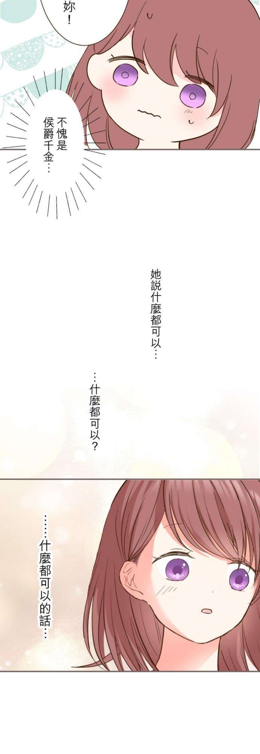 龙骑士与转生圣女19话 龙骑士