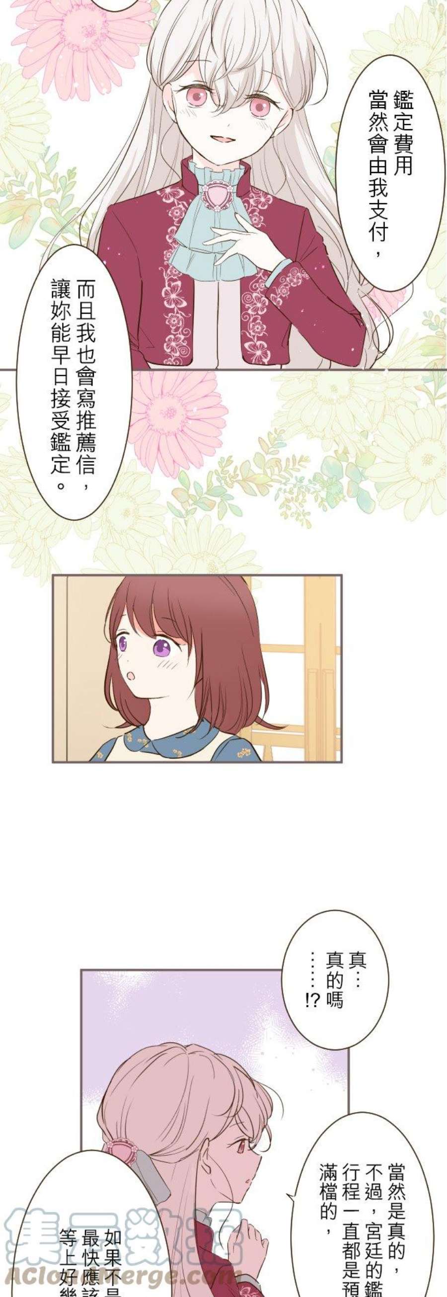 龙骑士与转生圣女19话 龙骑士