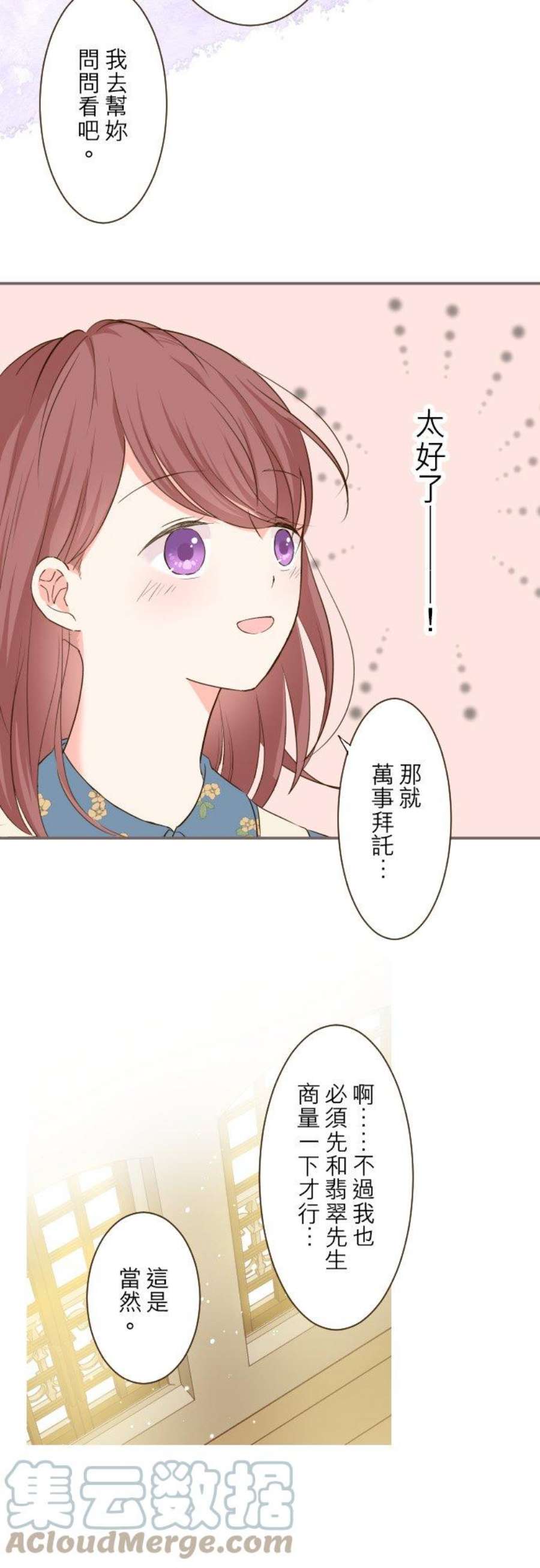 龙骑士与转生圣女19话 龙骑士