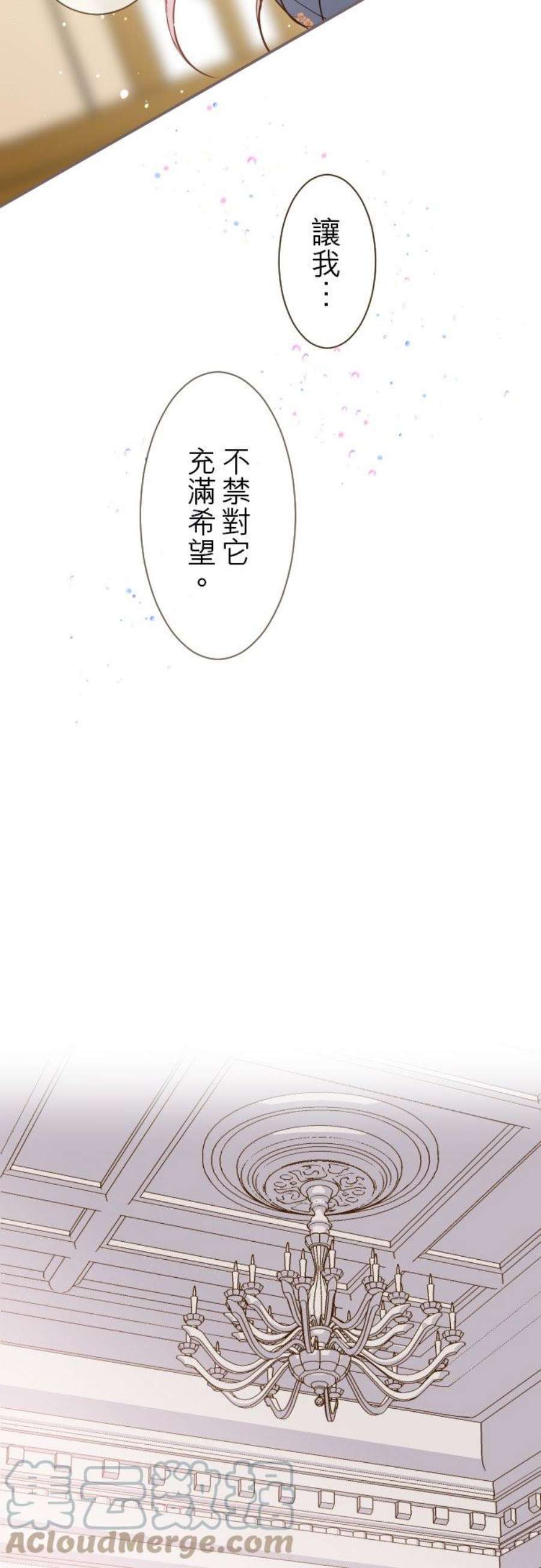 龙骑士与转生圣女19话 龙骑士
