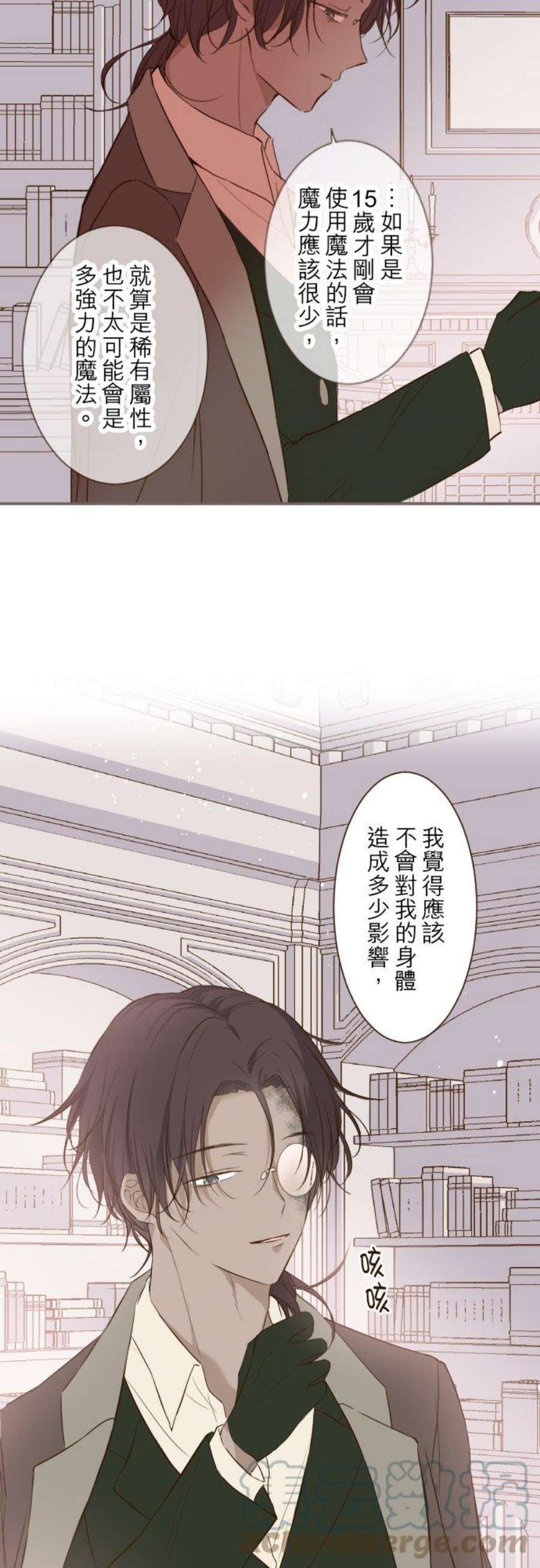 龙骑士与转生圣女19话 龙骑士