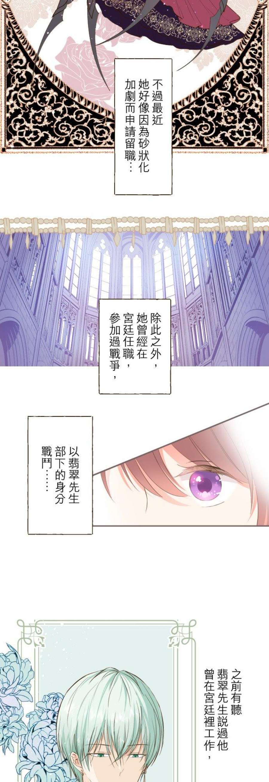 龙骑士与转生圣女19话 龙骑士