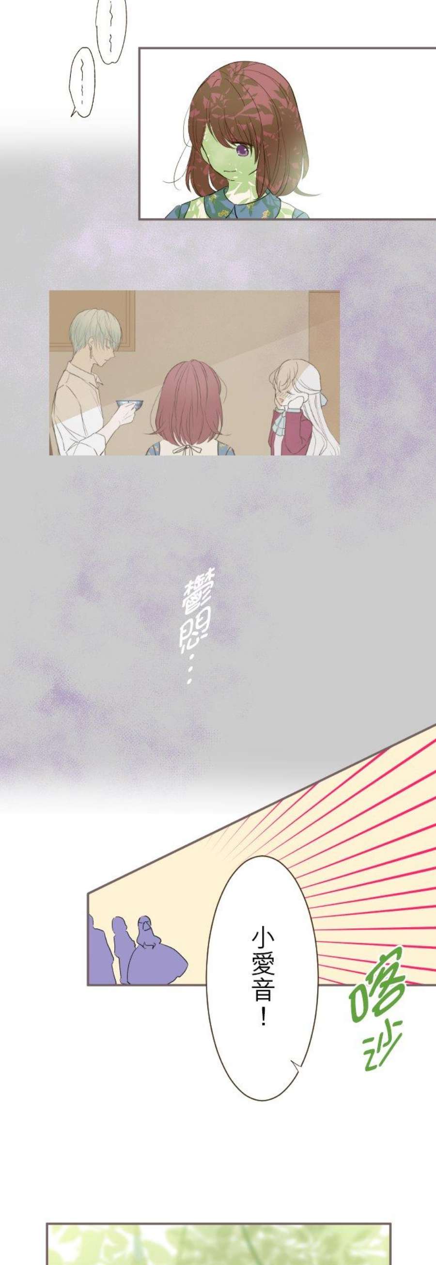 龙骑士与转生圣女20话 保护妳