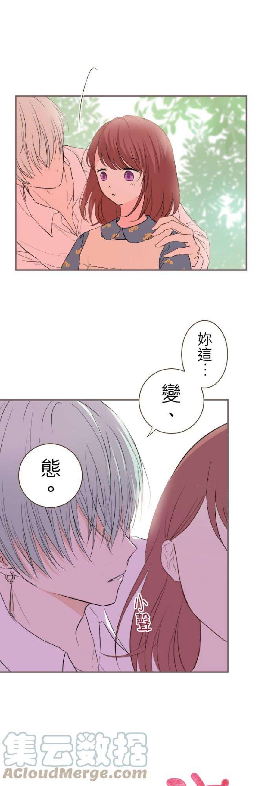 龙骑士与转生圣女20话 保护妳