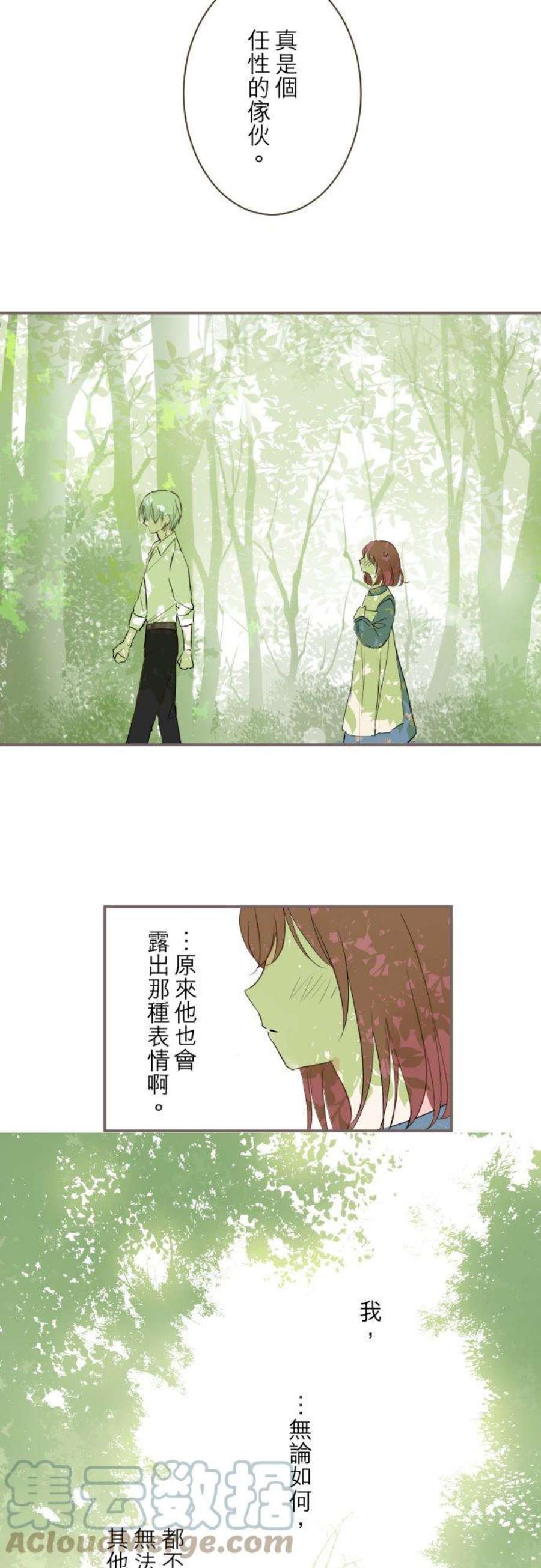 龙骑士与转生圣女20话 保护妳