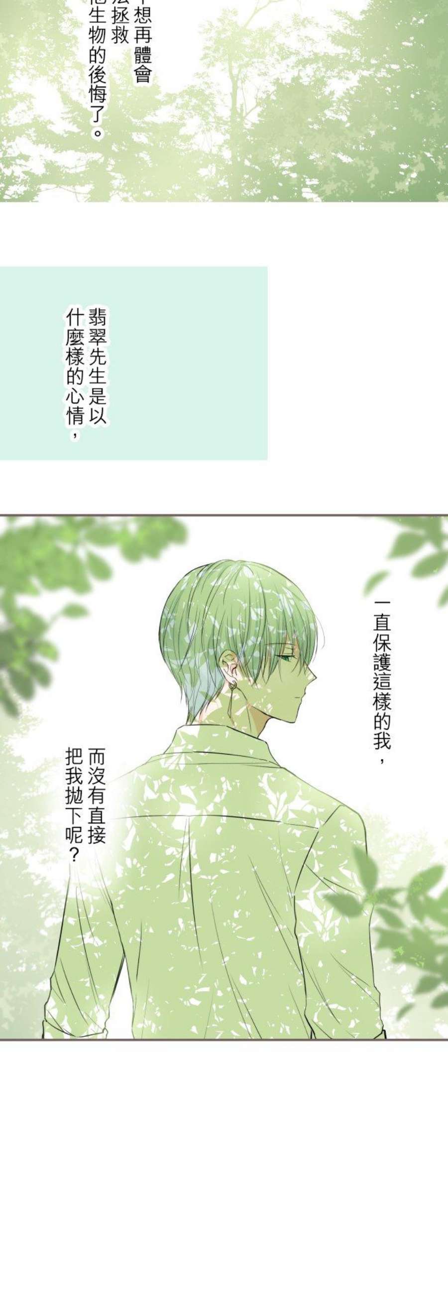 龙骑士与转生圣女20话 保护妳