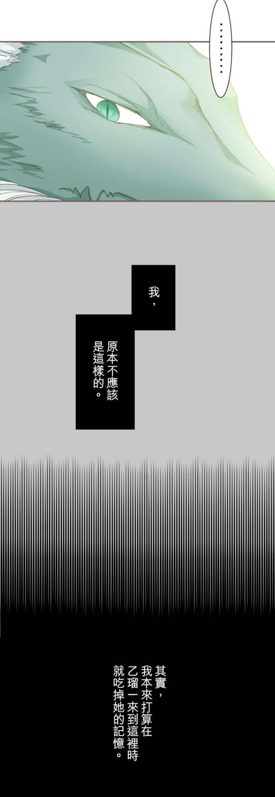 龙骑士与转生圣女20话 保护妳