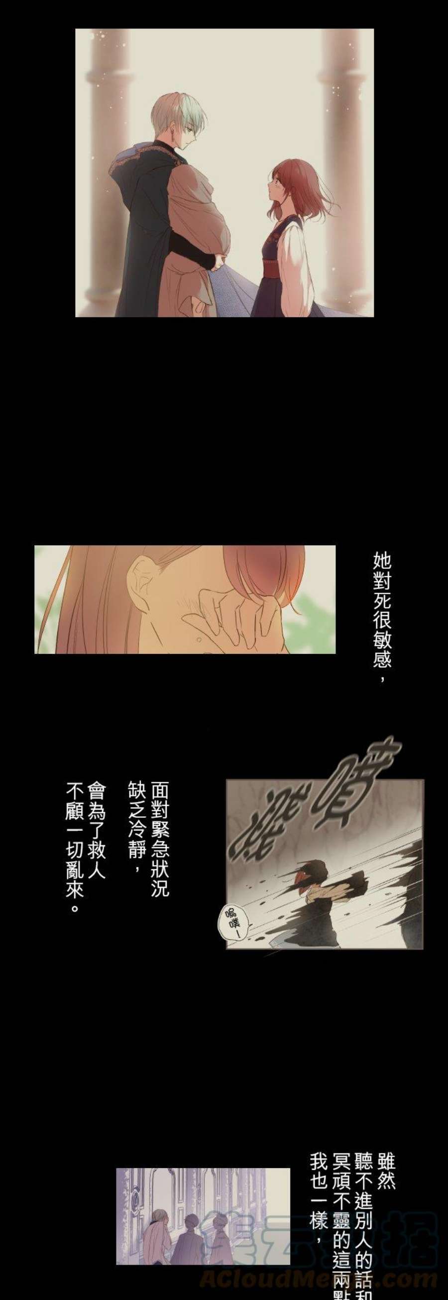龙骑士与转生圣女20话 保护妳