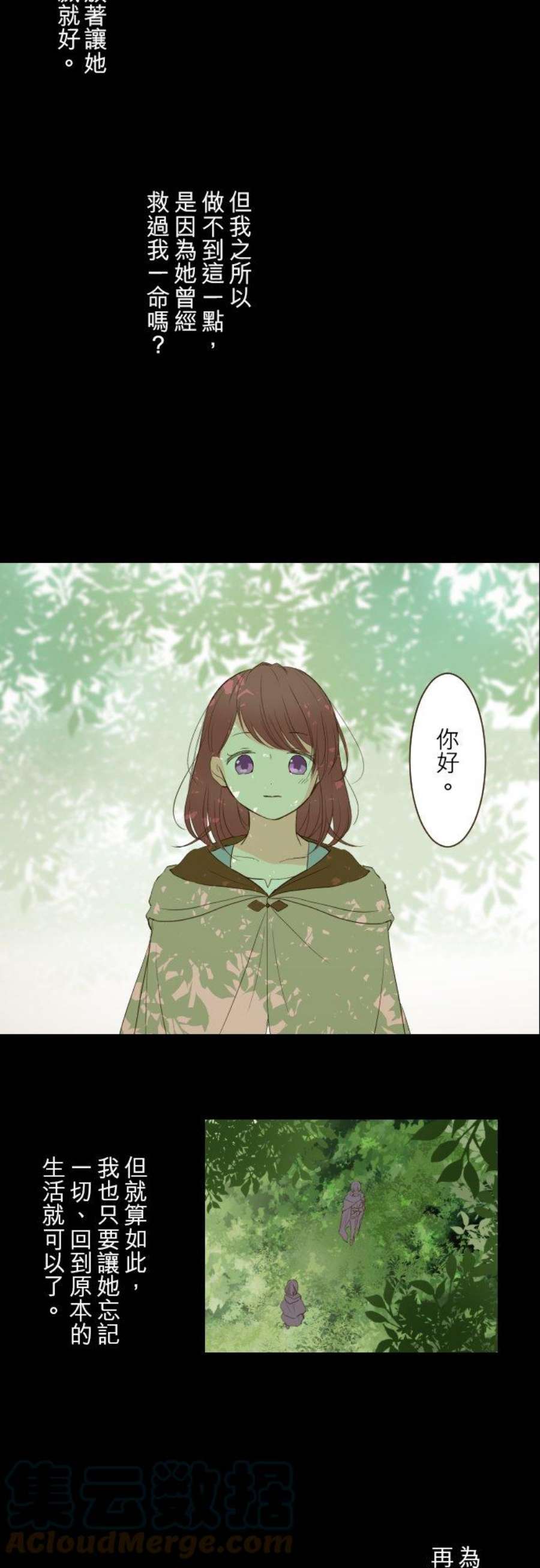 龙骑士与转生圣女20话 保护妳