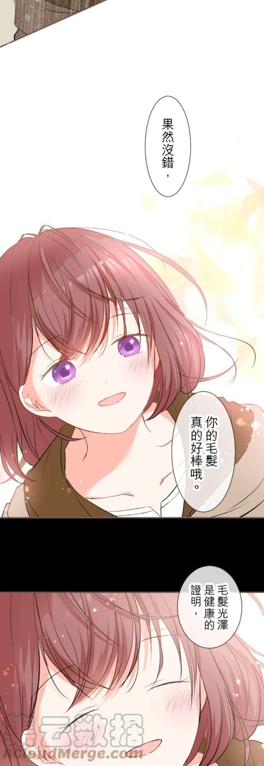 龙骑士与转生圣女20话 保护妳
