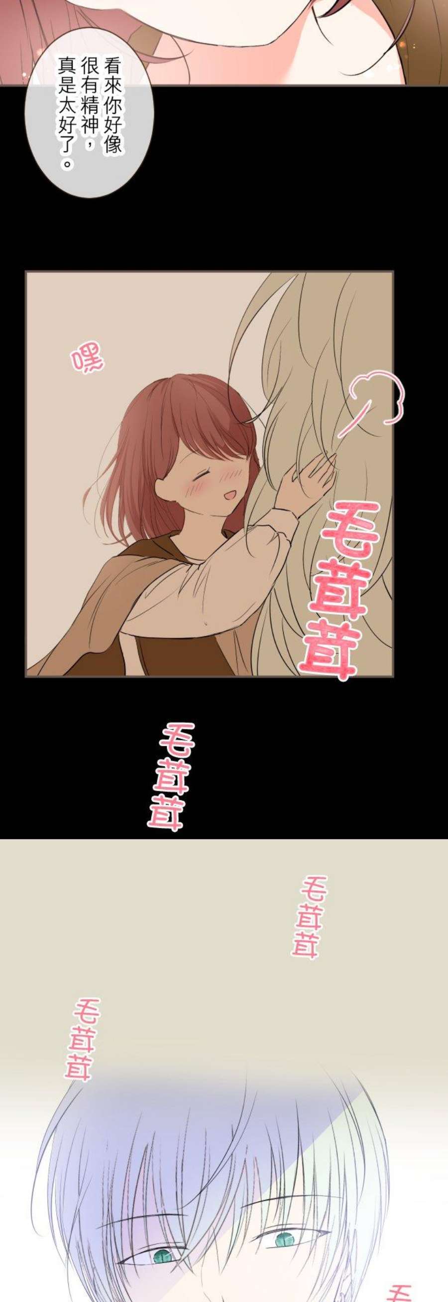 龙骑士与转生圣女20话 保护妳