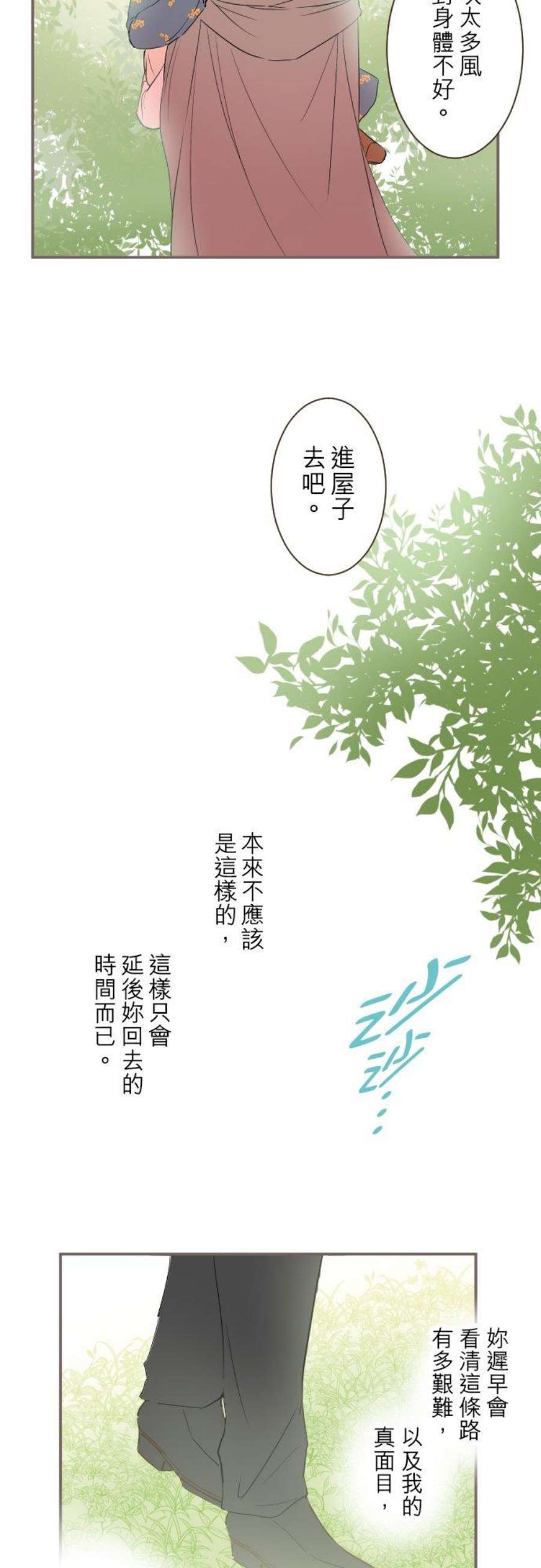 龙骑士与转生圣女20话 保护妳