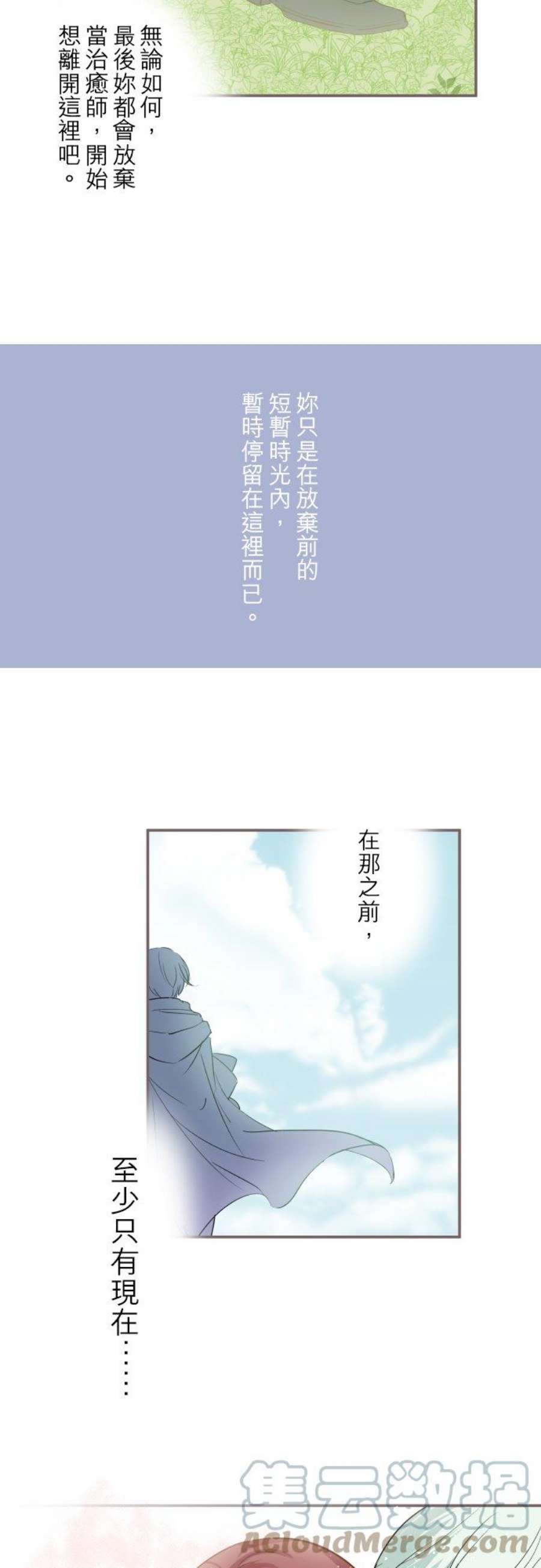龙骑士与转生圣女20话 保护妳