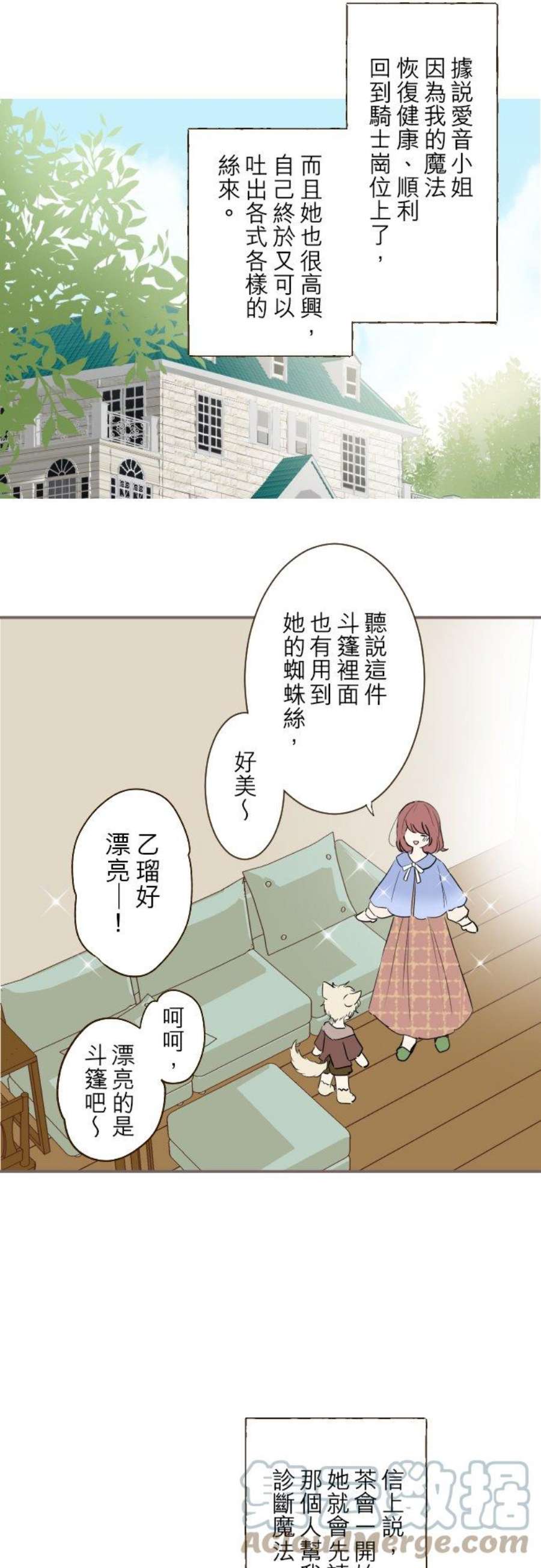 龙骑士与转生圣女20话 保护妳