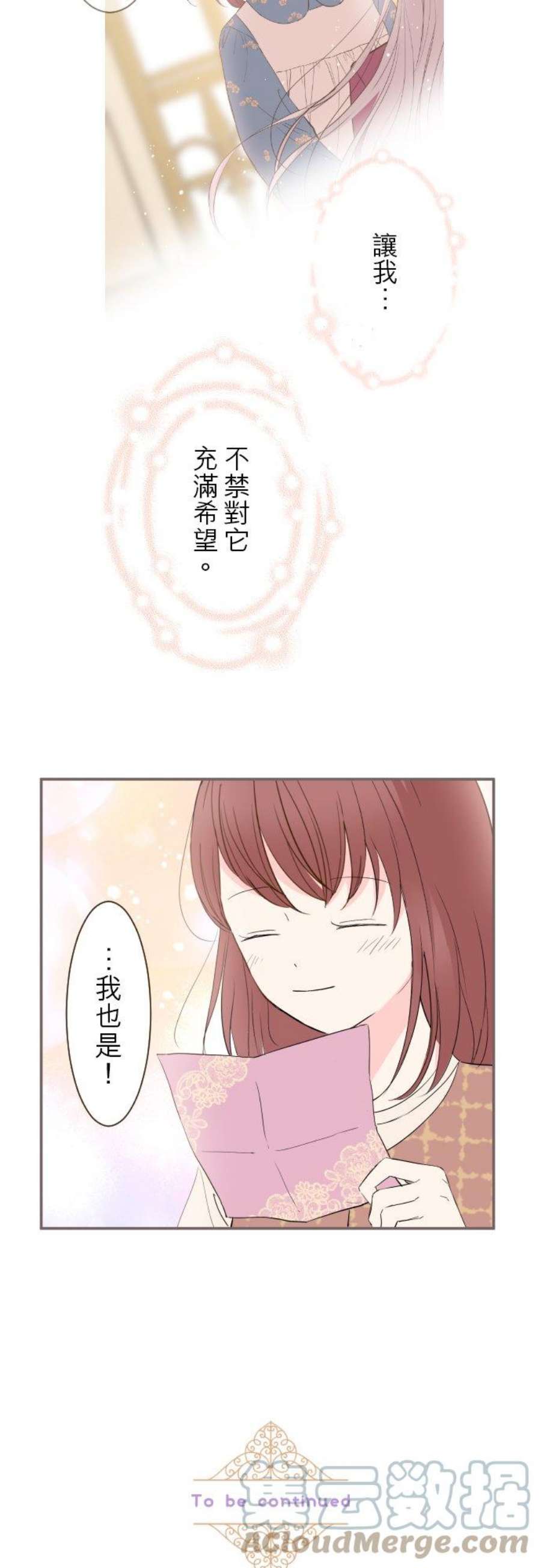 龙骑士与转生圣女20话 保护妳
