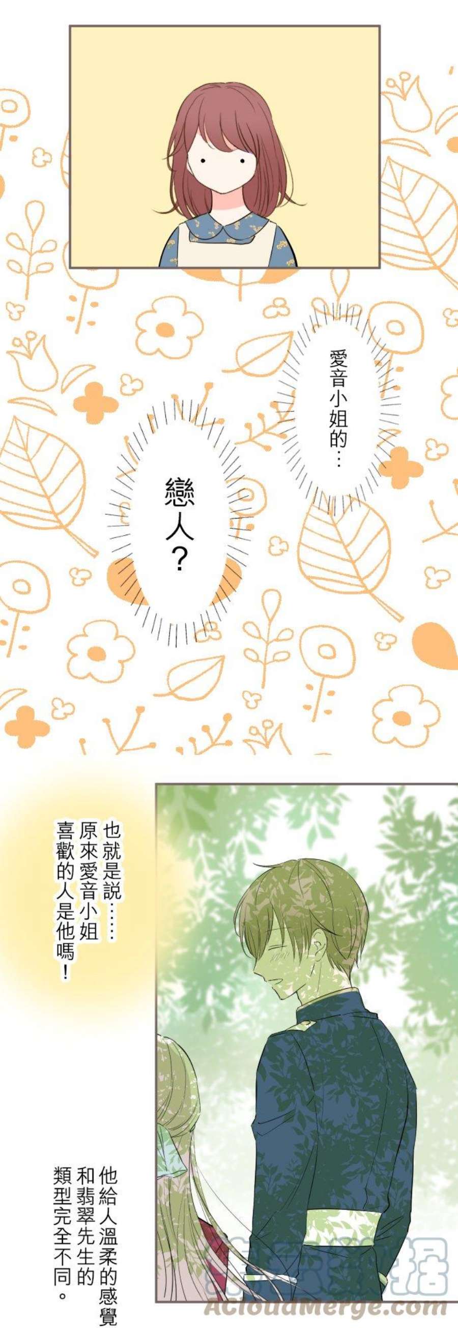 龙骑士与转生圣女20话 保护妳