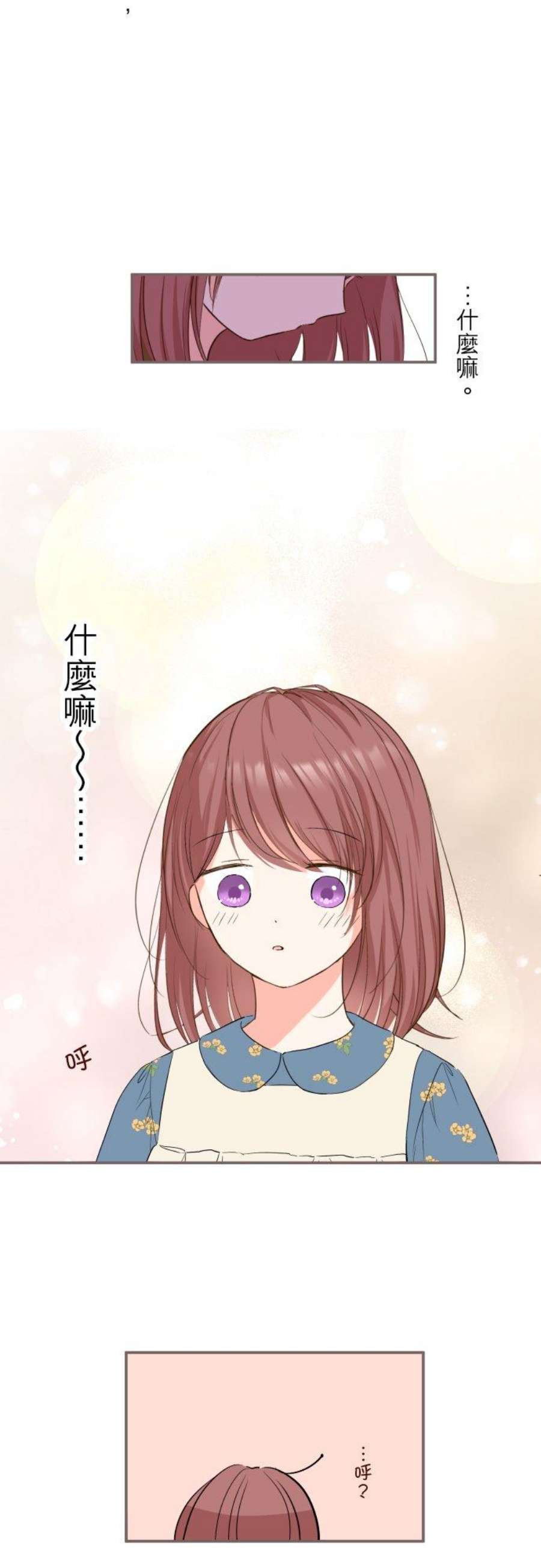 龙骑士与转生圣女20话 保护妳