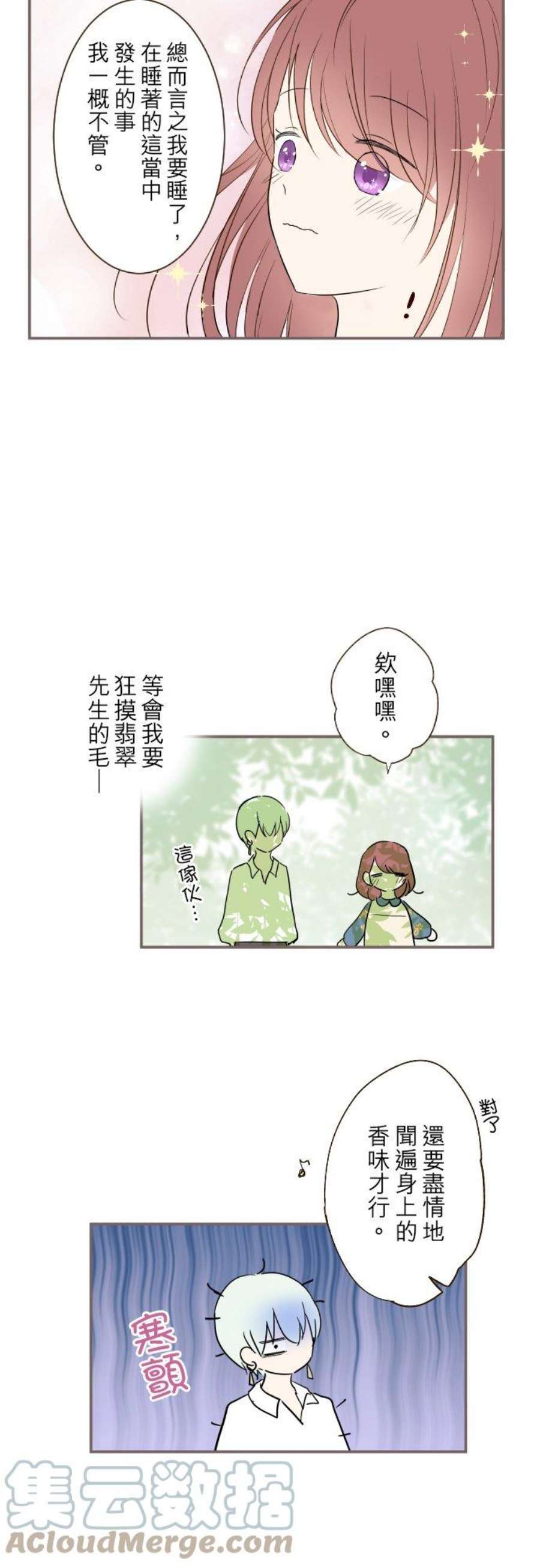 龙骑士与转生圣女20话 保护妳