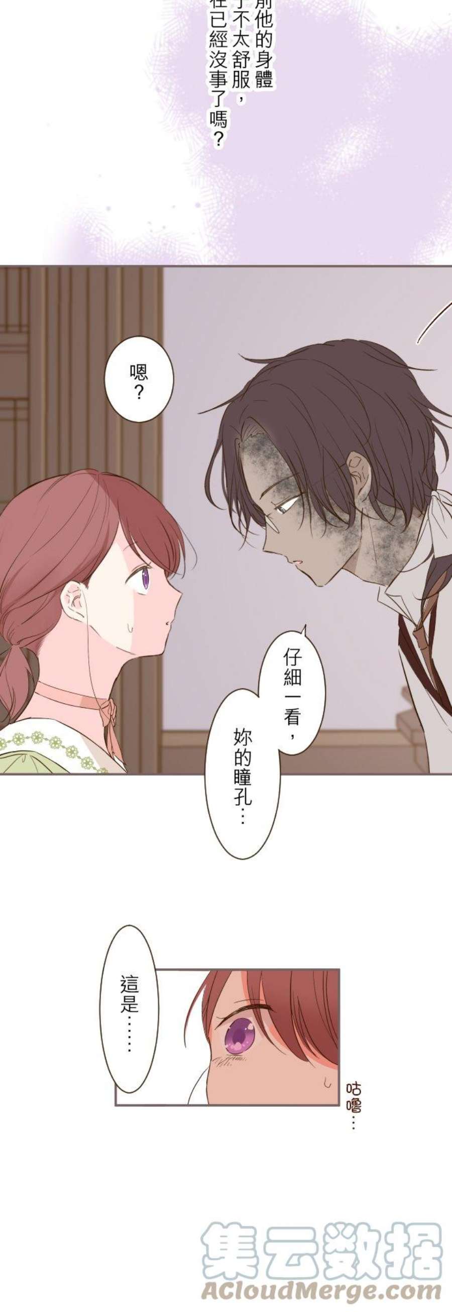 龙骑士与转生圣女21话 魔法诊断