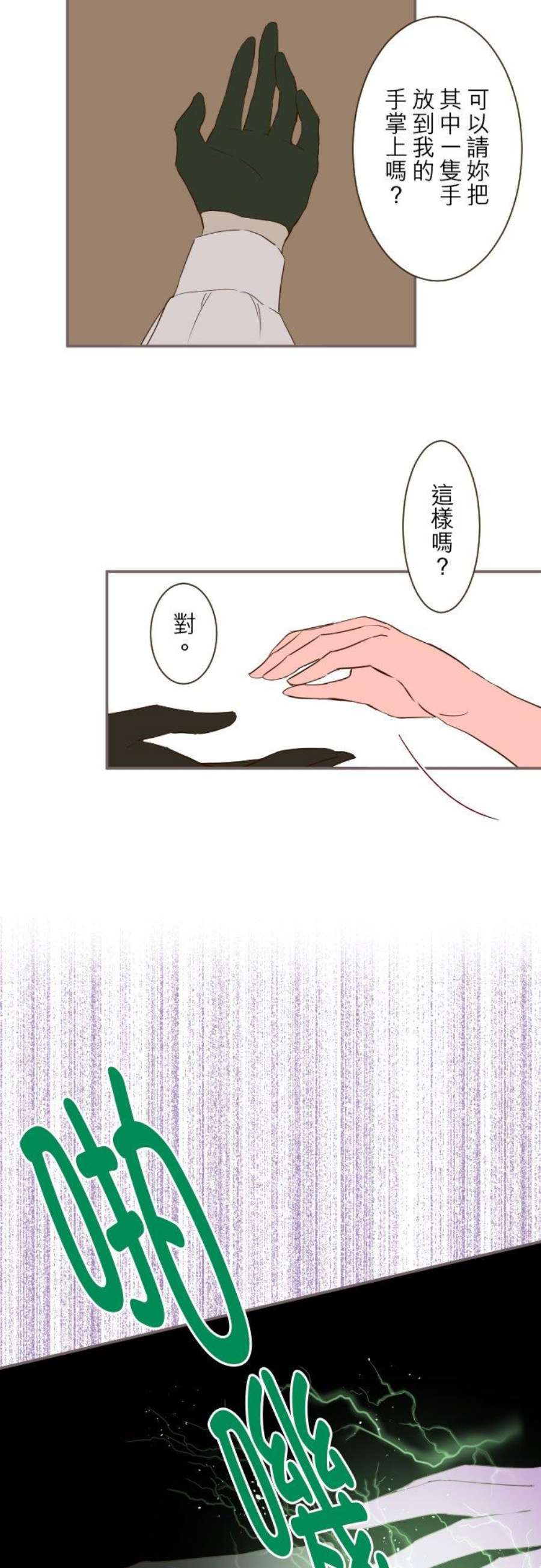 龙骑士与转生圣女21话 魔法诊断