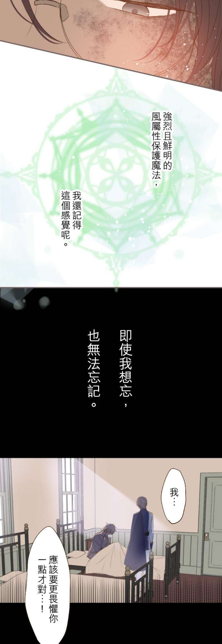 龙骑士与转生圣女21话 魔法诊断
